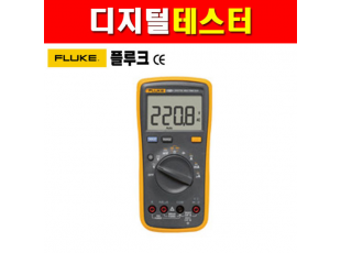 플루크 멀티미터